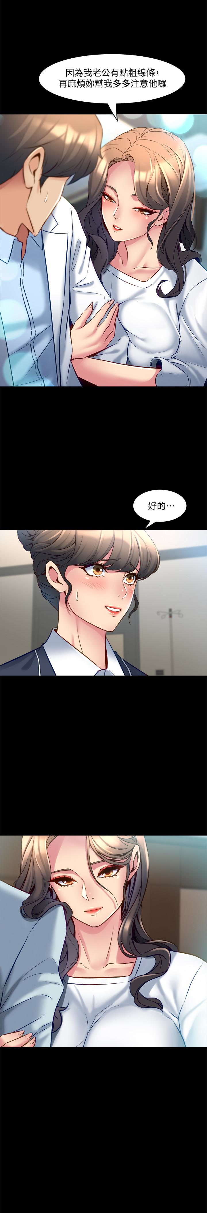 第15话-困扰着前妻的丑闻 - 第4.jpg页