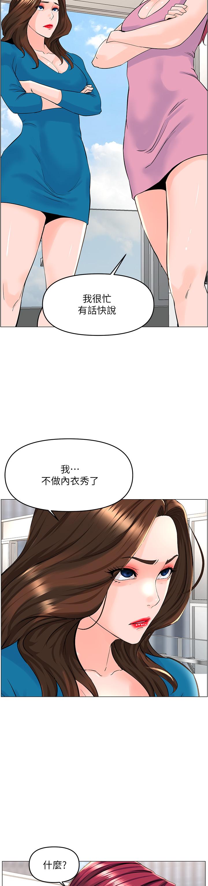 第36話-令人無法放棄的床上功夫 - 第34.jpg页
