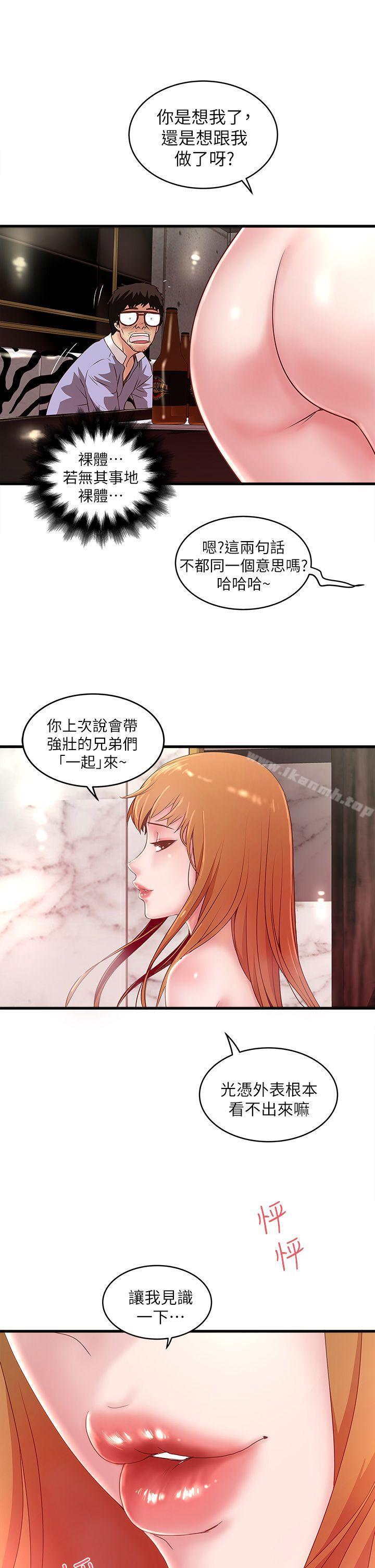 第10话-跟老婆以外的人打砲 - 第13.jpg页