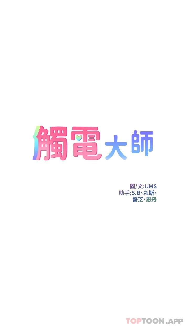 第31话-我要你永远属于我 - 第3.jpg页