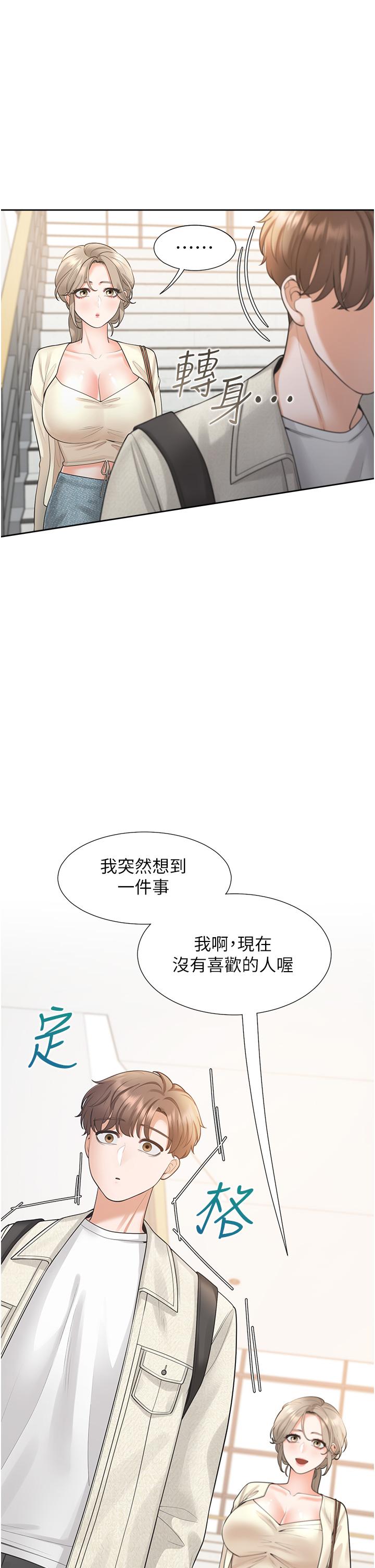 第18話-送進嘴裡的愛意 - 第49.jpg页