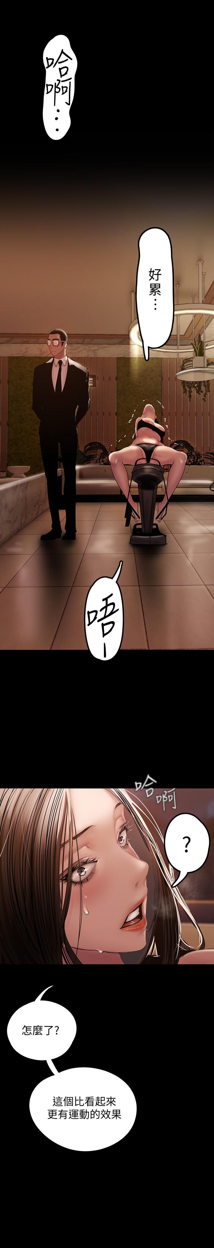 第127話-副社長激烈的運動 - 第7.jpg页