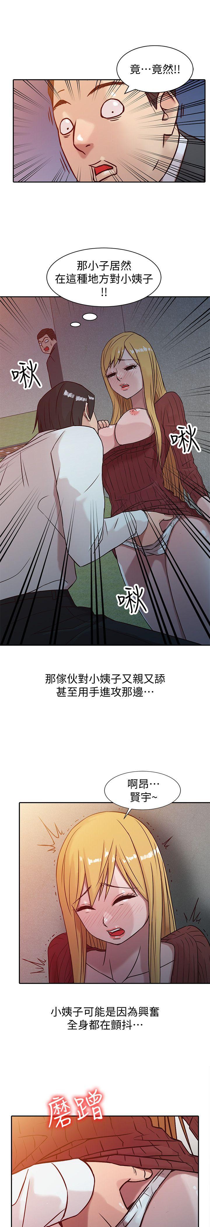 第4話 - 小姨子的秘密性愛 - 第21.jpg页