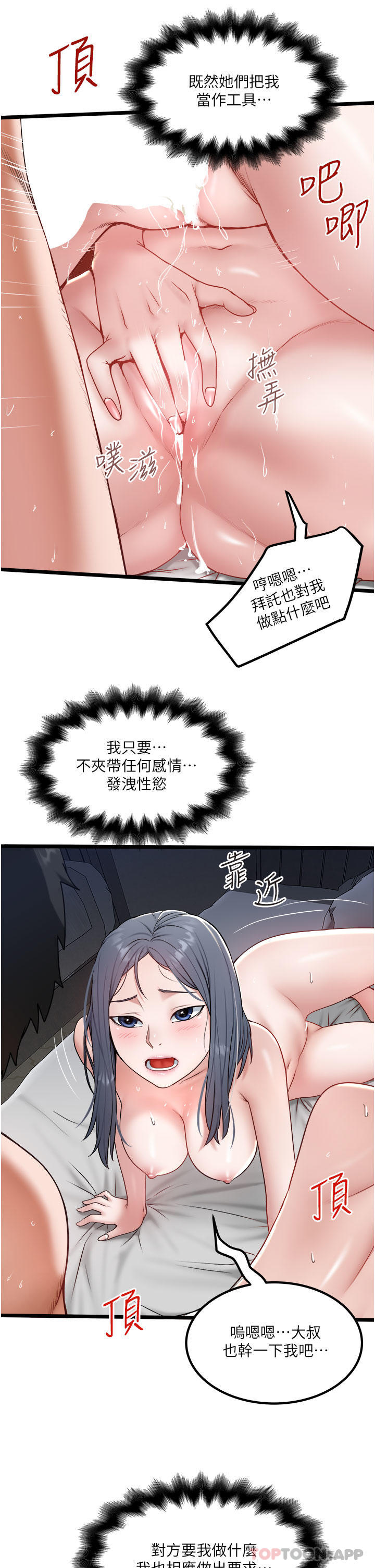 第32话-双姝喷水秀 - 第3.jpg页