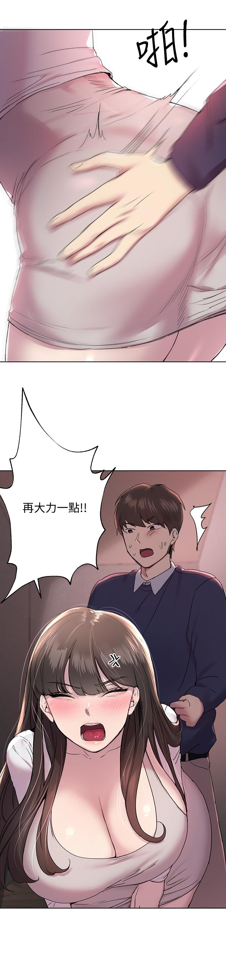 第12話-用力打我的屁股 - 第21.jpg页
