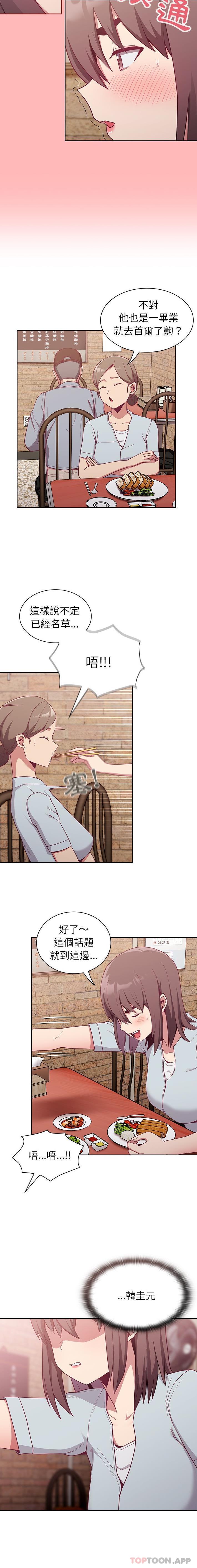 第13话 - 第9.jpg页