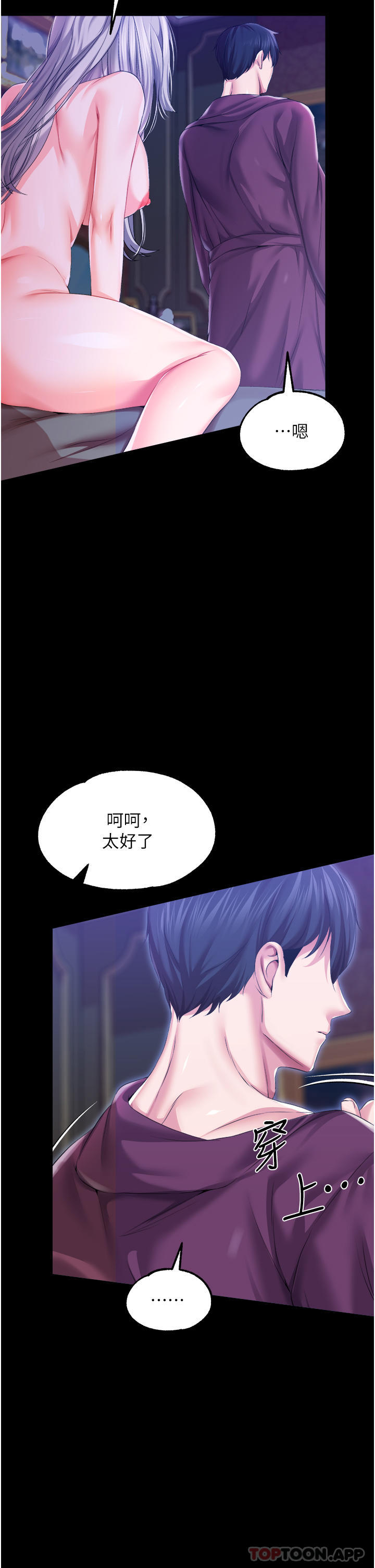 第38话-手淫精灵登场 - 第4.jpg页