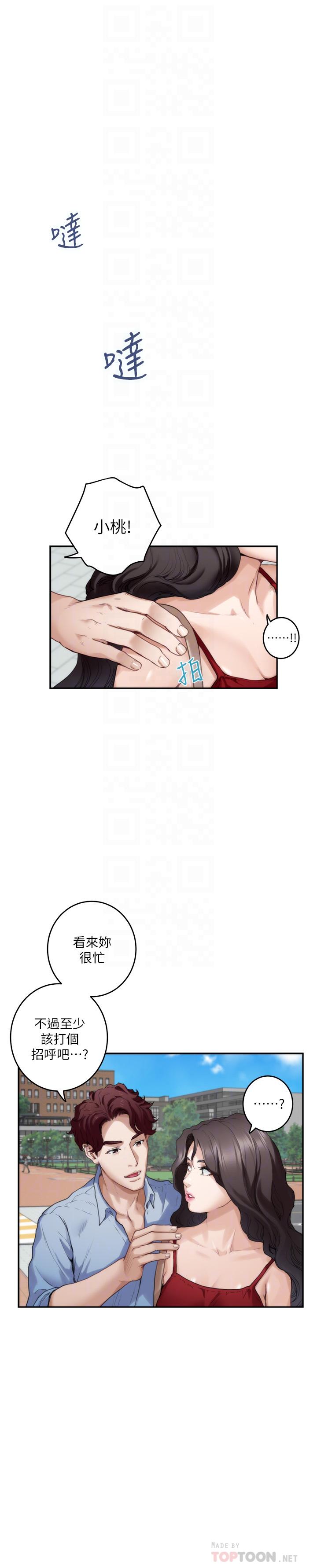 第77话-她最喜欢吃的东西 - 第6.jpg页