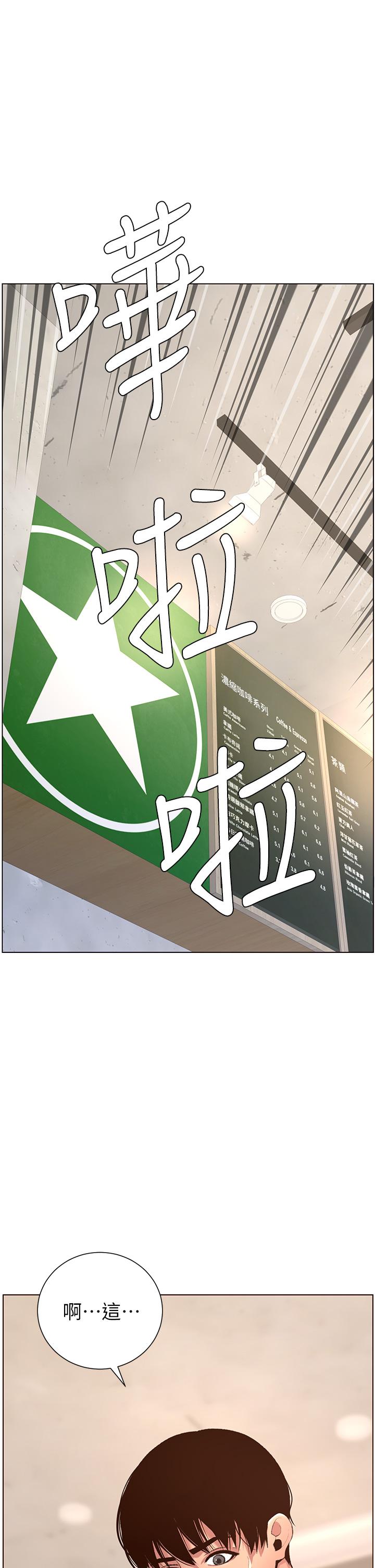 第5話-你的身體明明就很想要 - 第2.jpg页