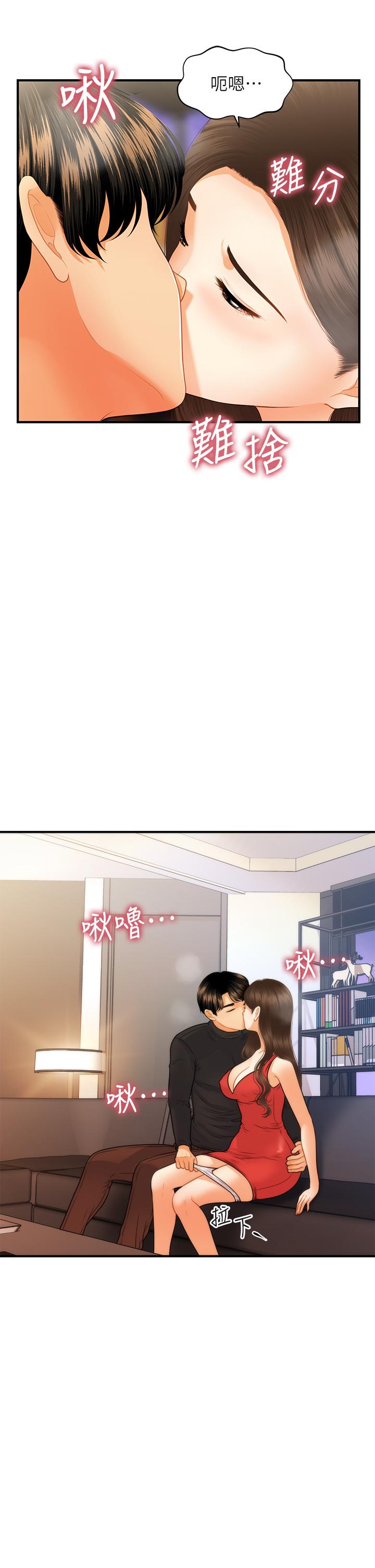 第74話-曖昧氛圍下的交纏 - 第30.jpg页
