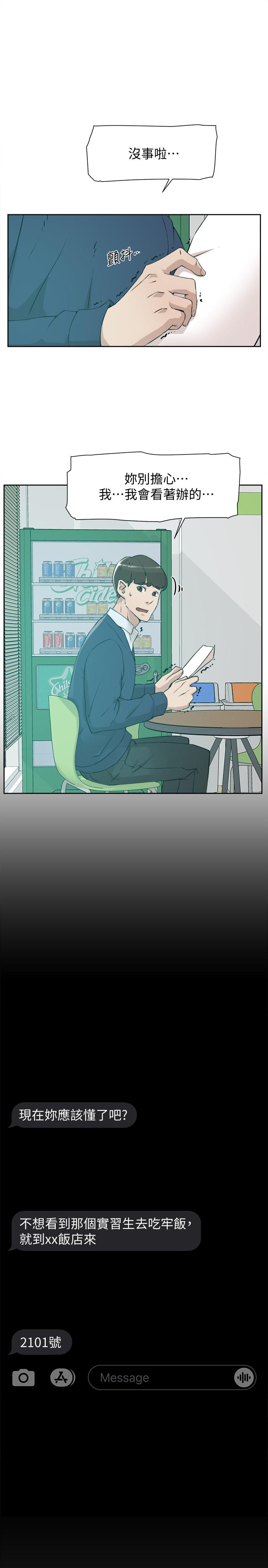 第124话-想玩弄秦世潤的原因 - 第11.jpg页
