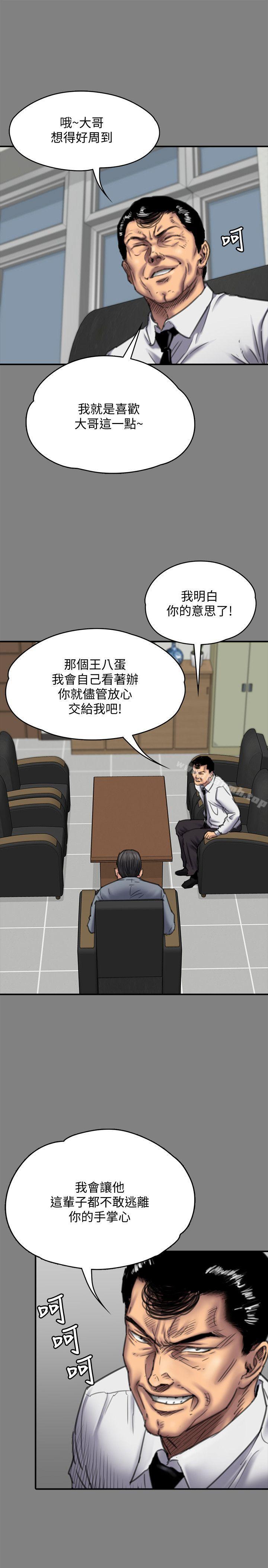 第80話-懲罰 - 第13.jpg页