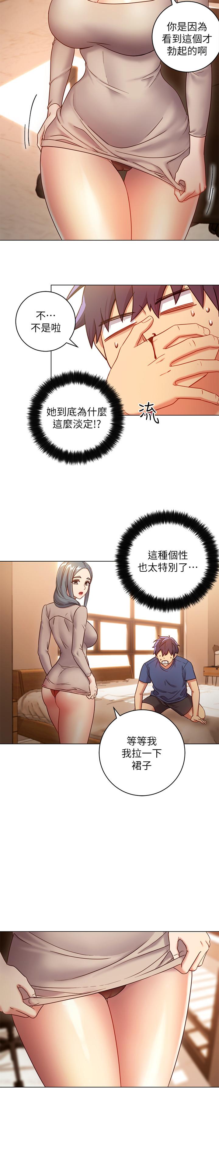 第18話-豐滿的宥微突然來訪 - 第15.jpg页