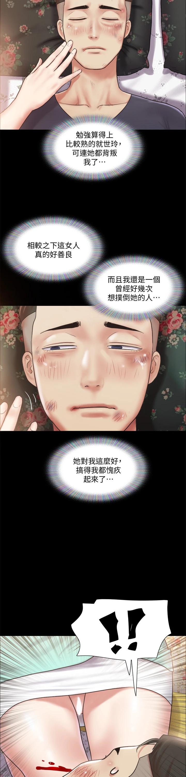 第109話-把持不住的昌昊 - 第20.jpg页
