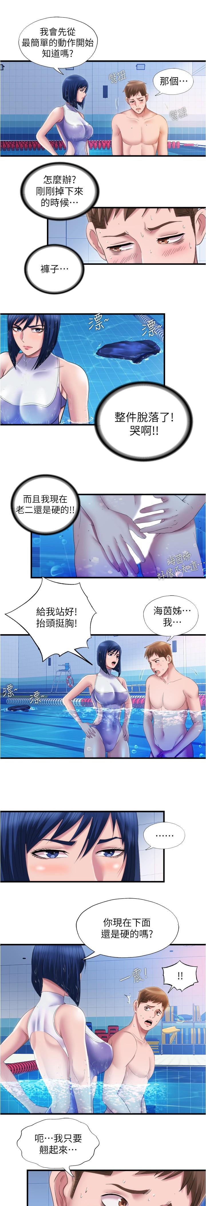第30话-你舌頭放那樣我會高潮啊 - 第13.jpg页