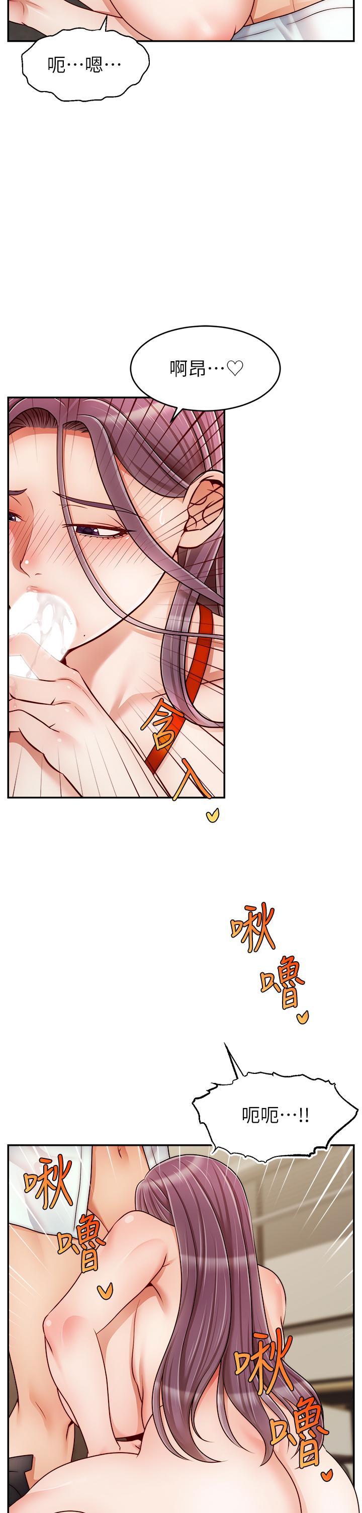 第43話-課長，你怎麼這麼騷 - 第30.jpg页