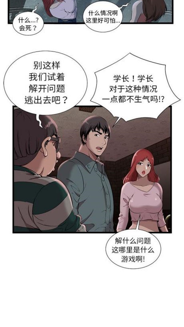 第 2 话 - 第22.jpg页