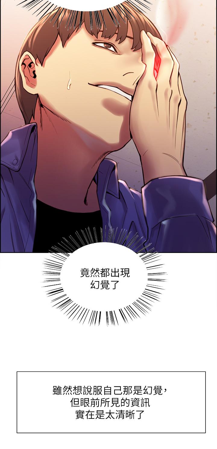 第1話-教學任務：撲倒小太妹 - 第18.jpg页