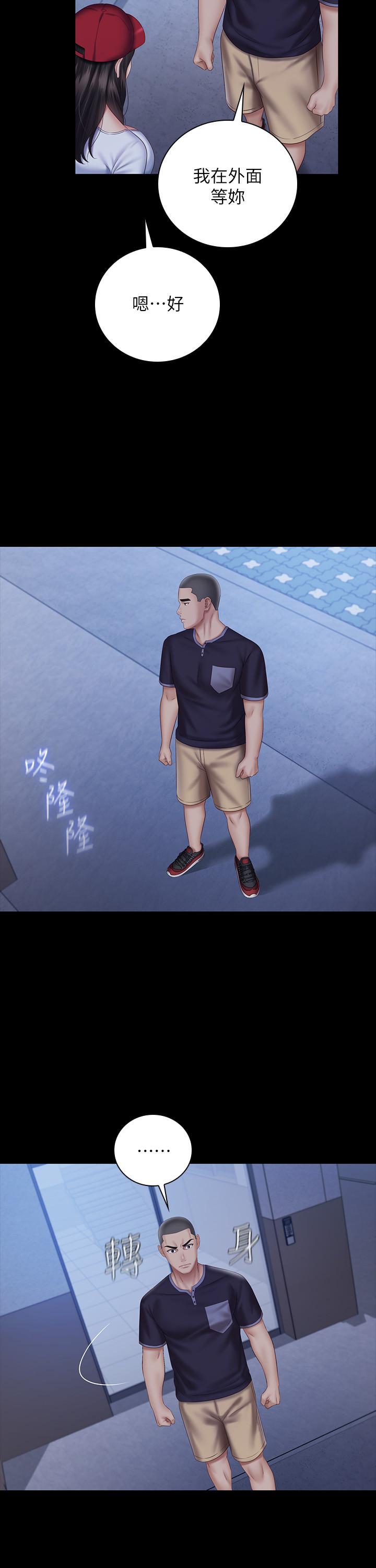 第55话-妍柔的乳头袒露无遗 - 第28.jpg页