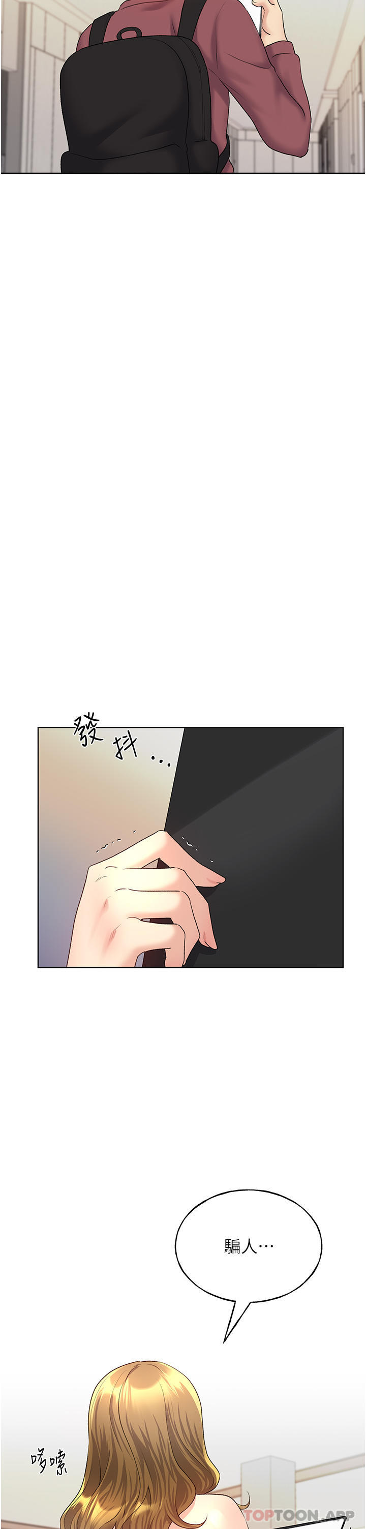 第11话-全部给我吞下去 - 第44.jpg页