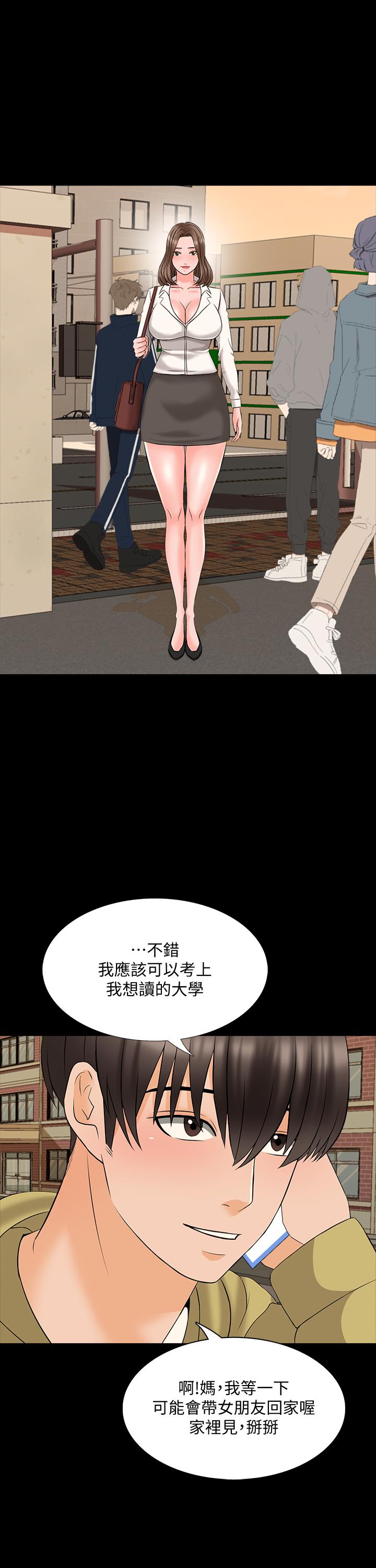 家教老师 最终话-新的身份，新的开始 - 第28.jpg页