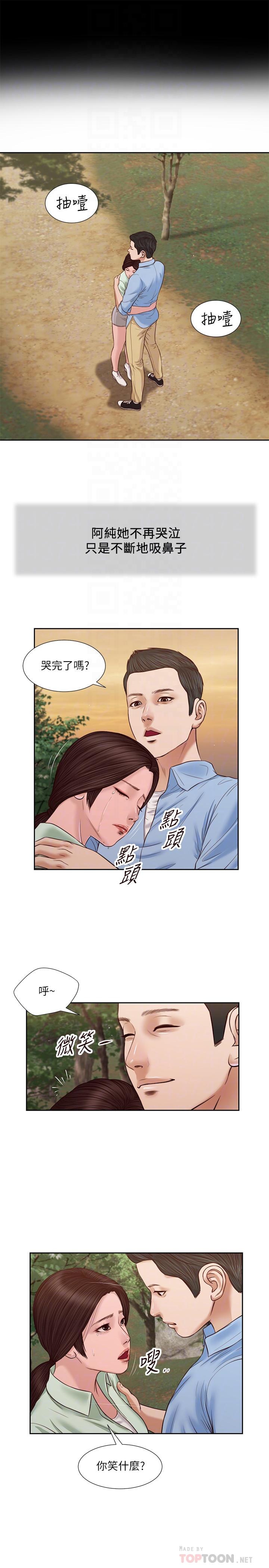 第21话-与妖艳小妈的新世界 - 第14.jpg页