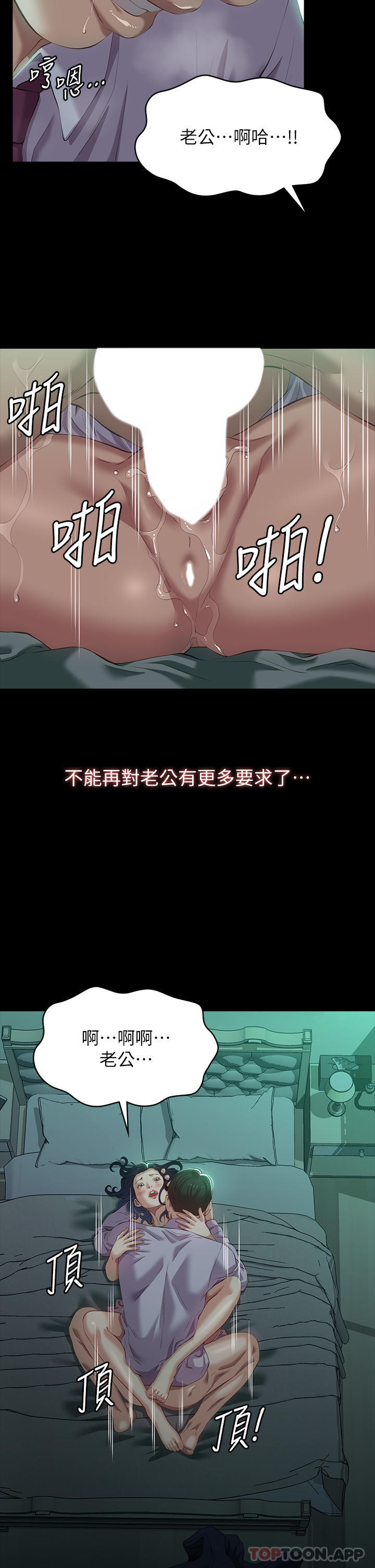 第48话-只有他的巨根能满足我… - 第20.jpg页