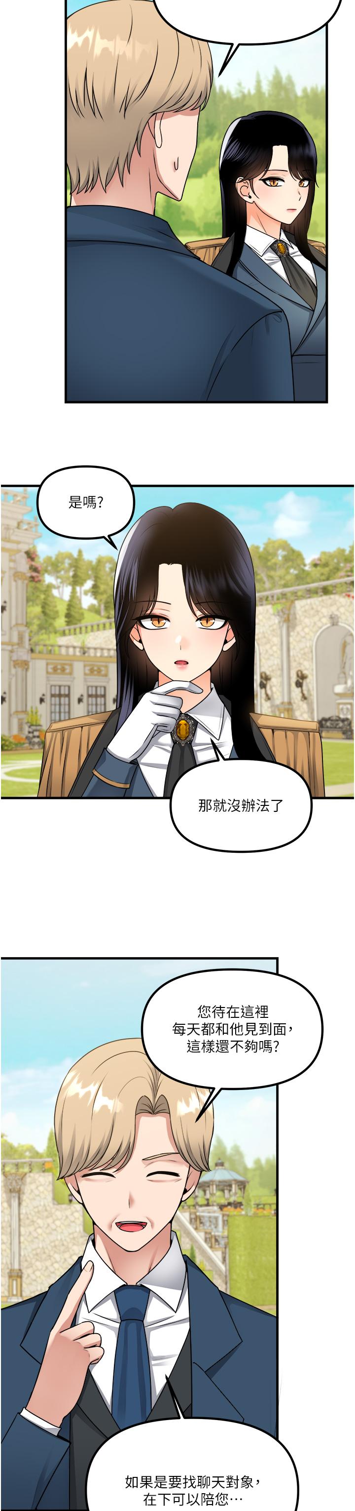 第58話-最終話-抖M女僕的心思 - 第3.jpg页
