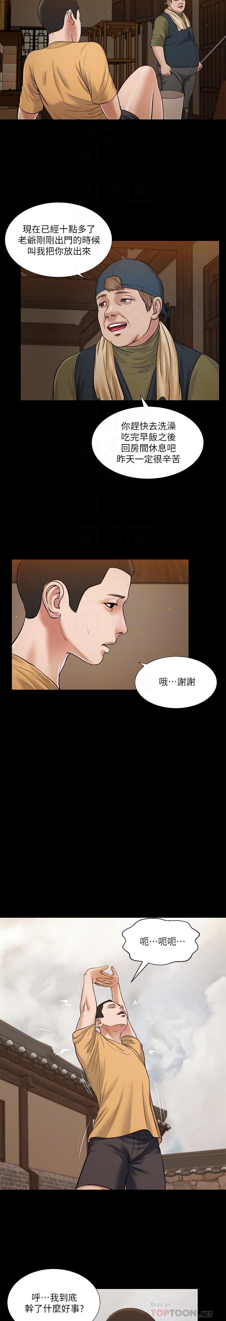 第24话-意外的同寝 - 第16.jpg页