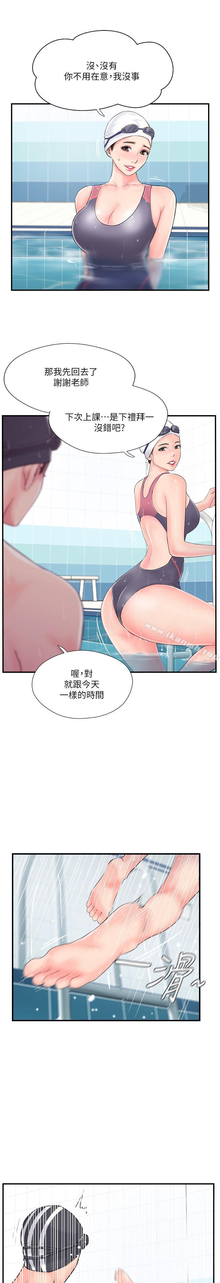 第11話-皮膚光滑細嫩的人妻 - 第30.jpg页