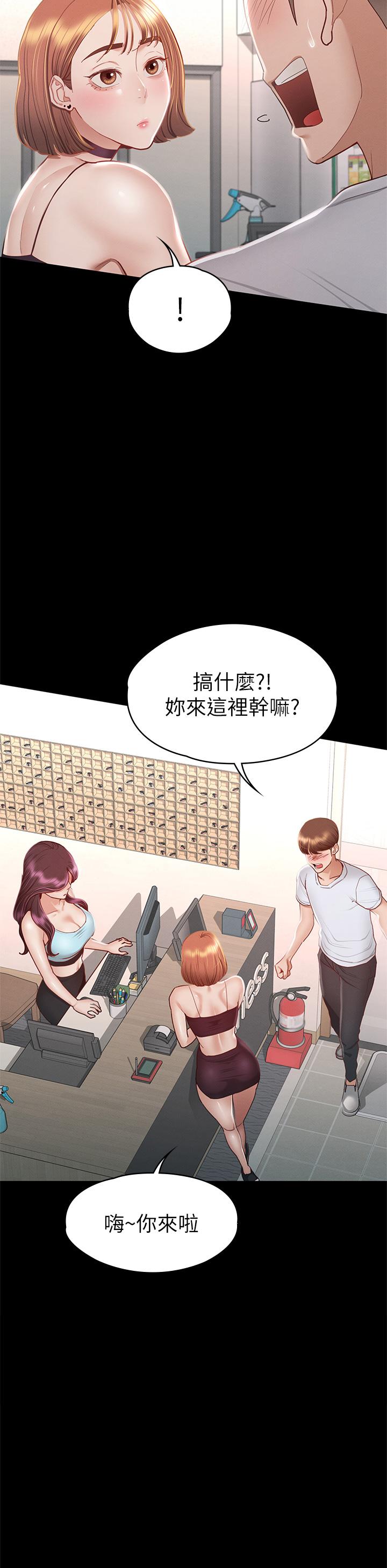 第34話-宣示主權的瑟琪 - 第9.jpg页