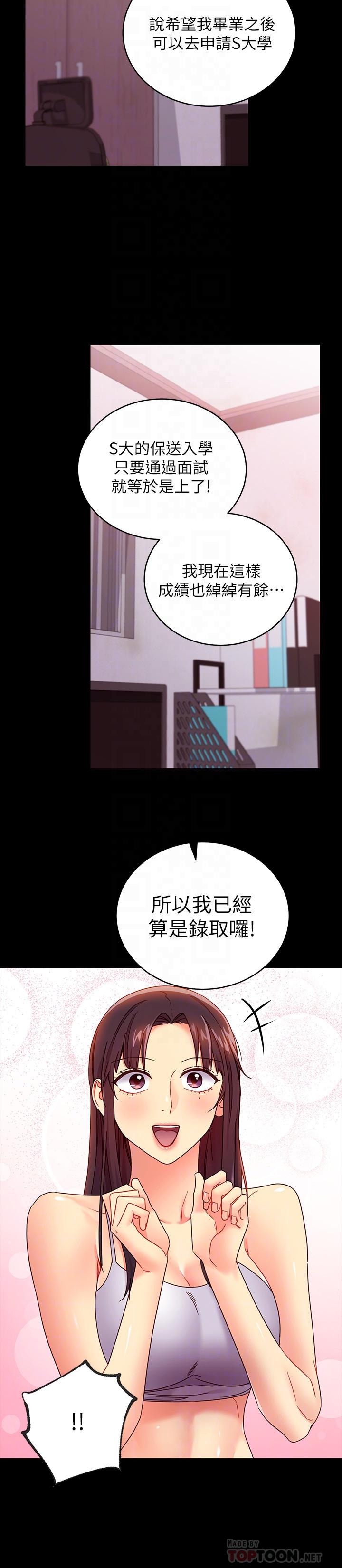 第72話-從她口中聽到實情 - 第18.jpg页