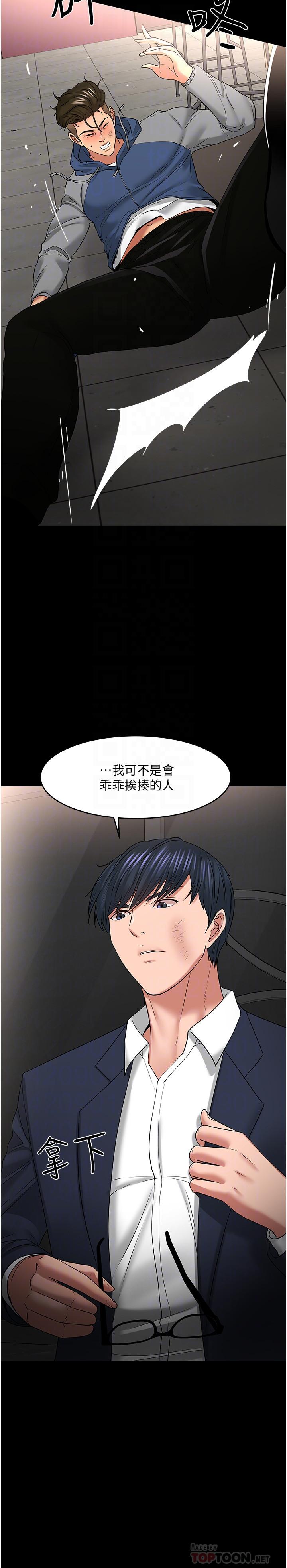 第49話-就算失去所有 - 第8.jpg页