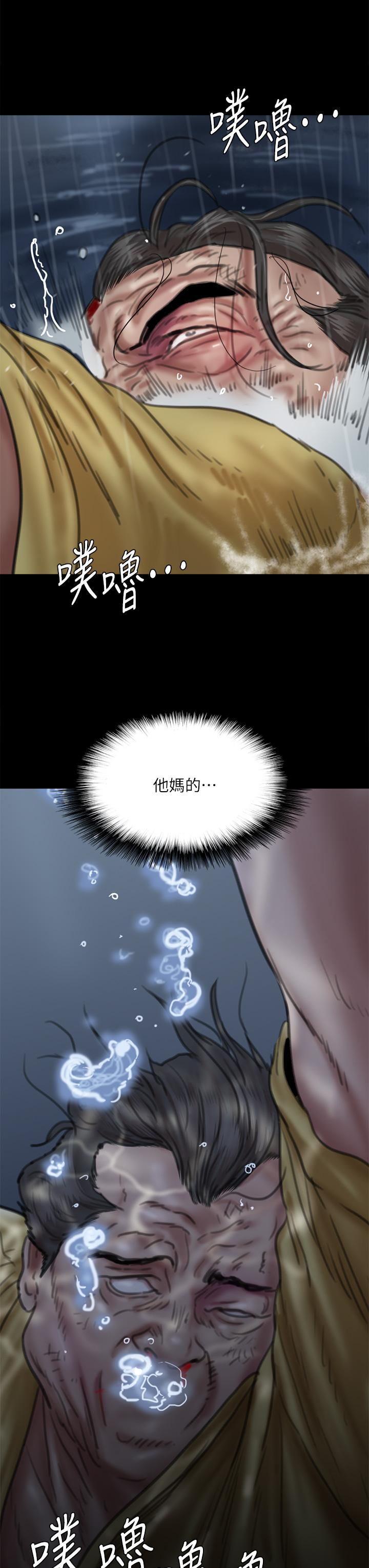 第57話-床上的詛咒 - 第38.jpg页