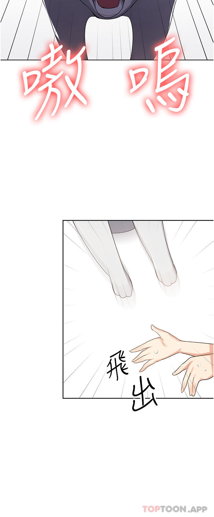 第2话-人家这里最敏感惹♥ - 第45.jpg页