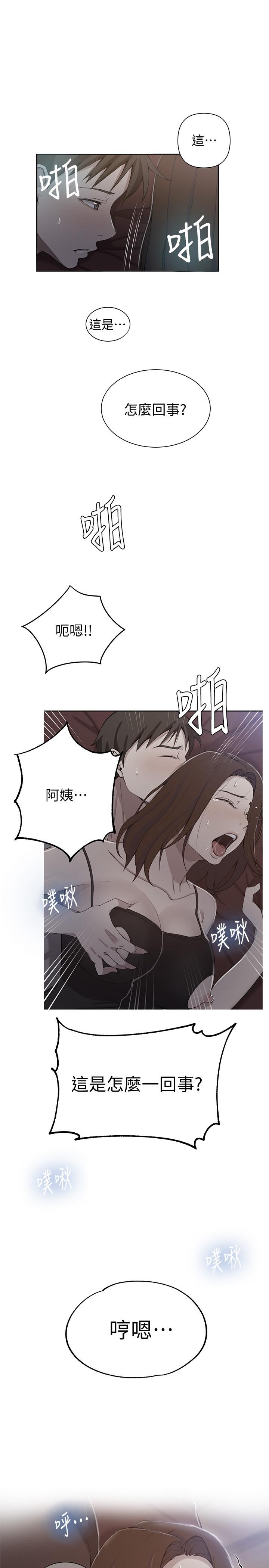 第40話-我要看著阿姨的臉做 - 第1.jpg页