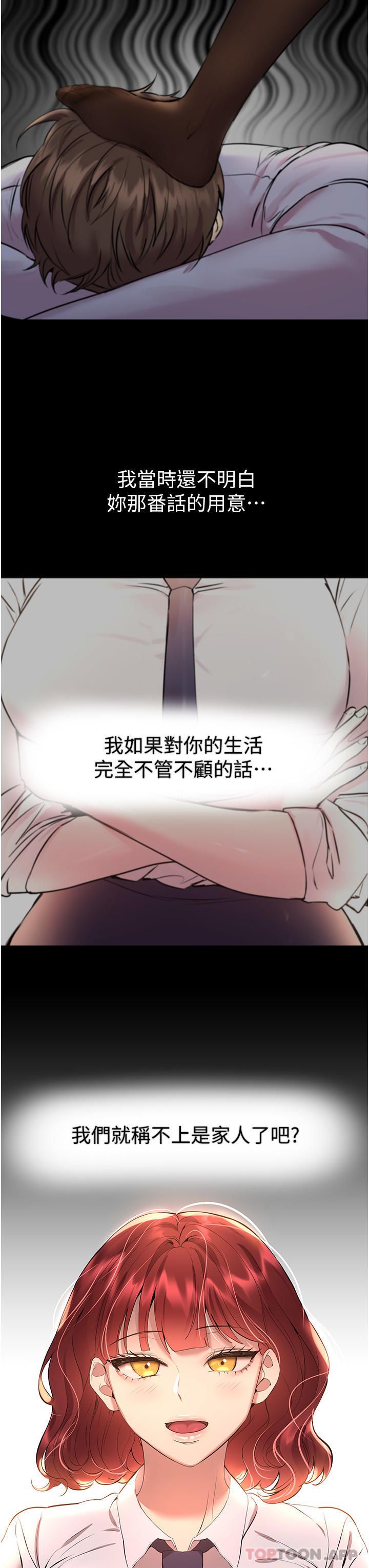 第68话-天生一对 - 第15.jpg页