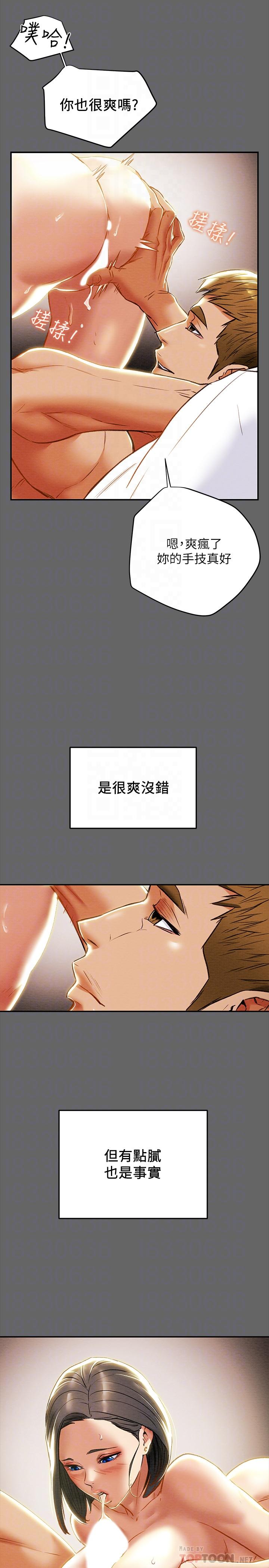 第28话-家庭主妇淫乱的私生活 - 第16.jpg页