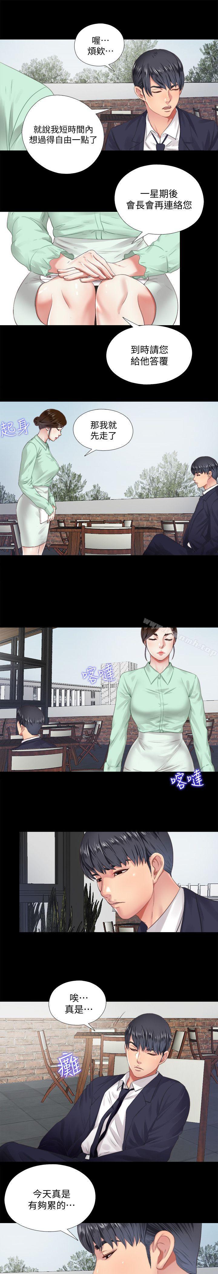 第5话-偷偷进来的女人们 - 第7.jpg页