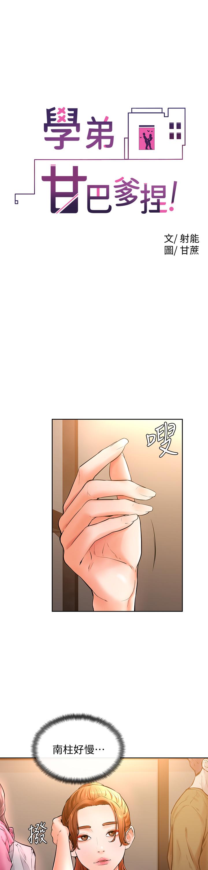 第19話-你還跟誰上床了 - 第1.jpg页