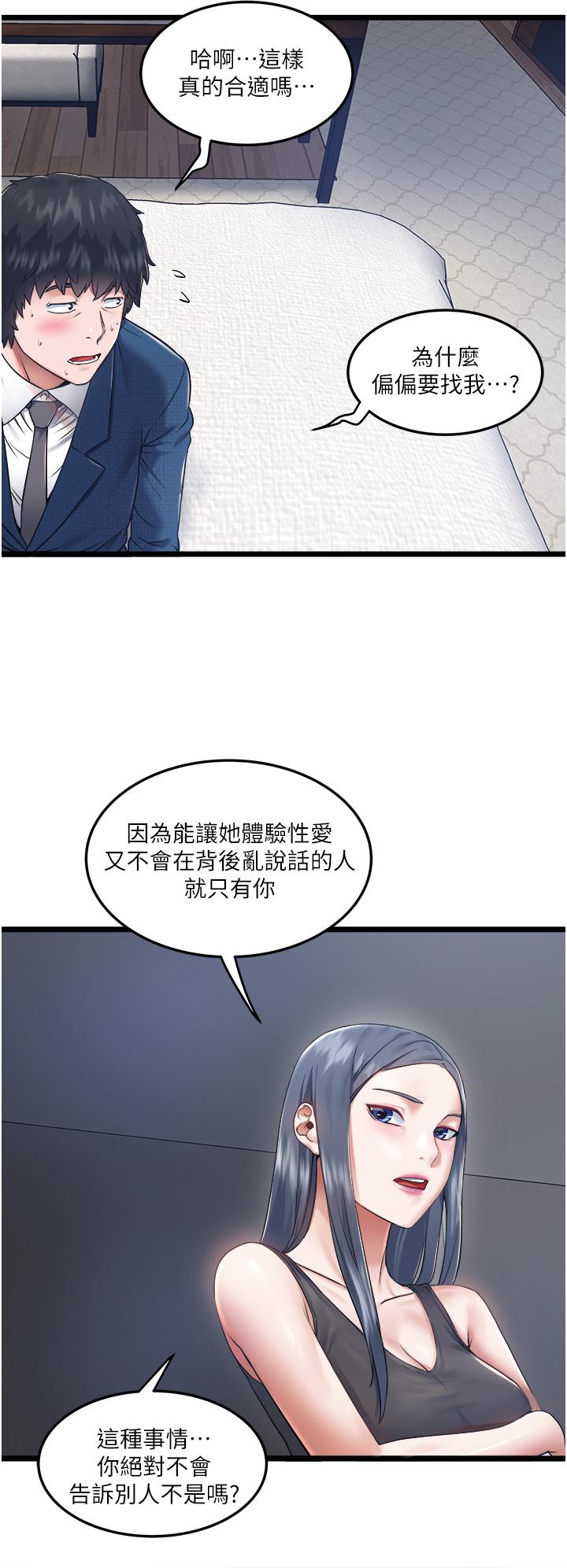 第6話-在朋友面前開鮑的處女 - 第11.jpg页
