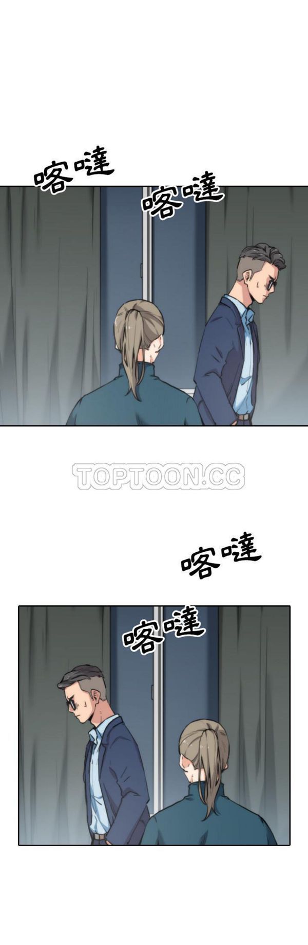 色花穴 第 53 话 第1页