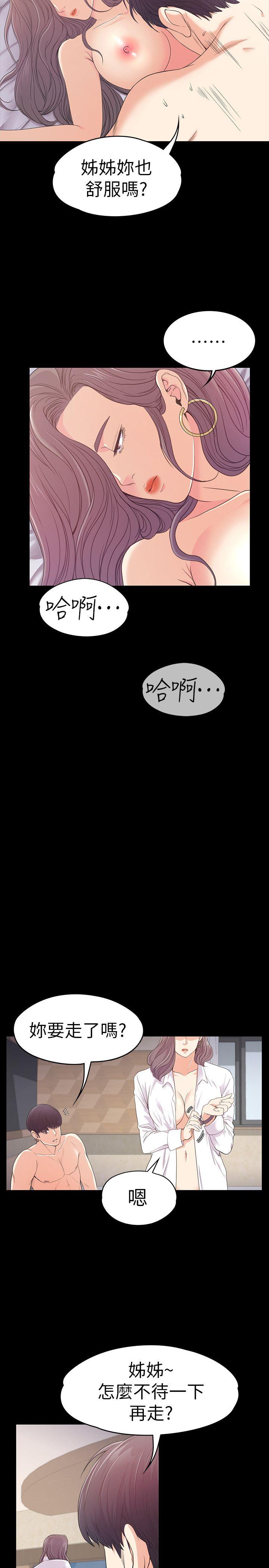 第50话-與洪會長的交易[01] - 第4.jpg页