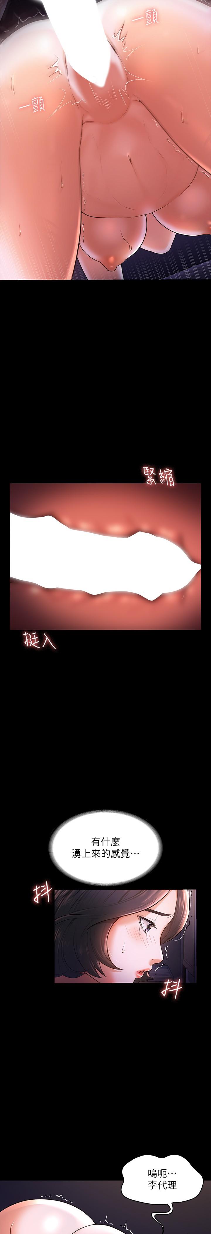 第28話-頂到深處的再教育 - 第13.jpg页