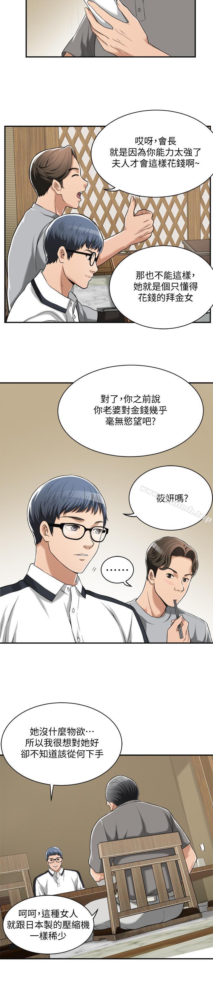 第9話-露出真實意圖 - 第17.jpg页