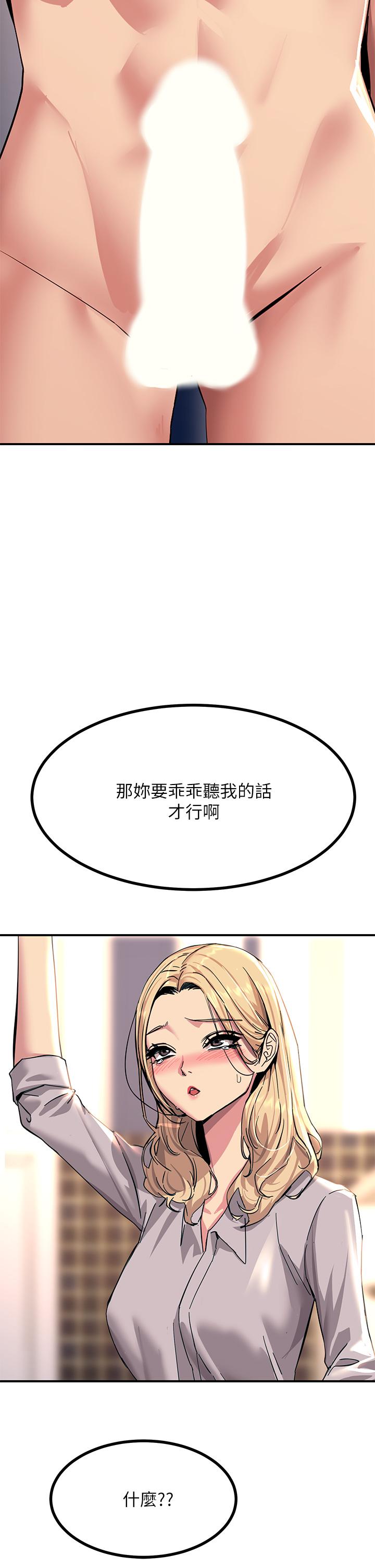 第15話-氾濫成災的小穴 - 第51.jpg页