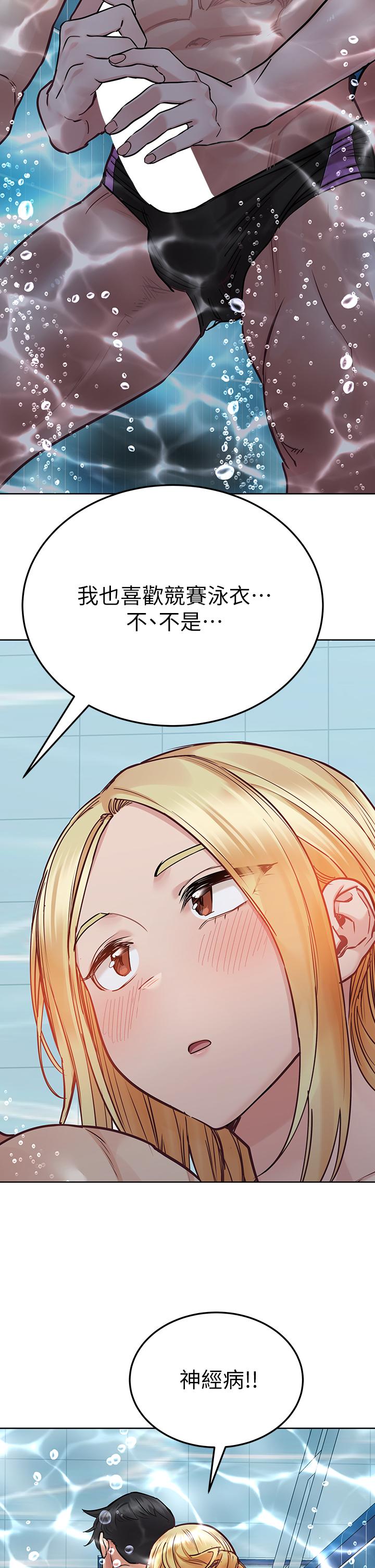 第62話-在公共泳池激烈戲水 - 第28.jpg页