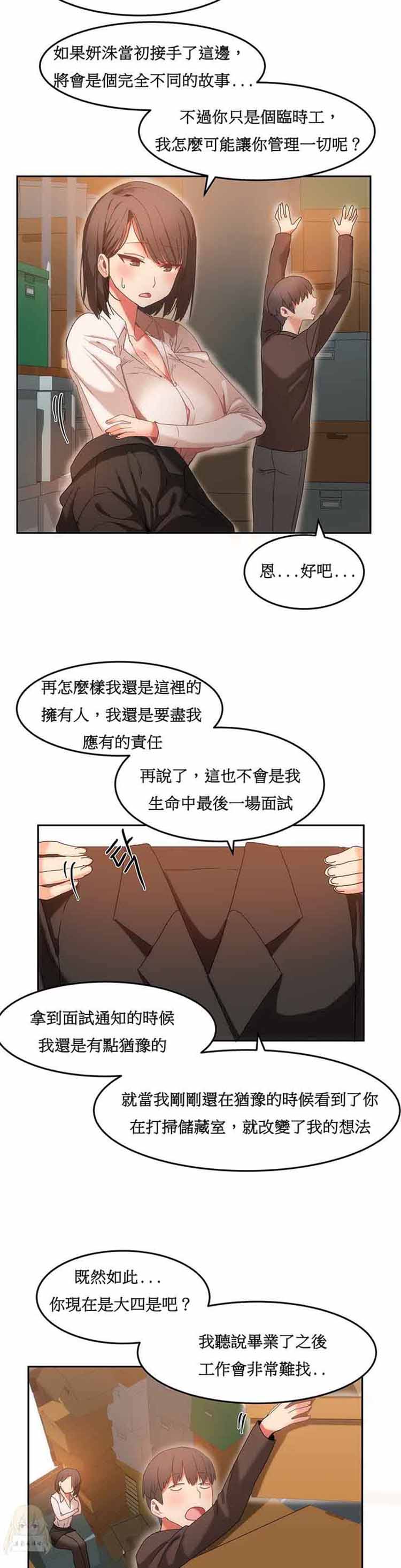 第 17 话 - 第11.jpg页