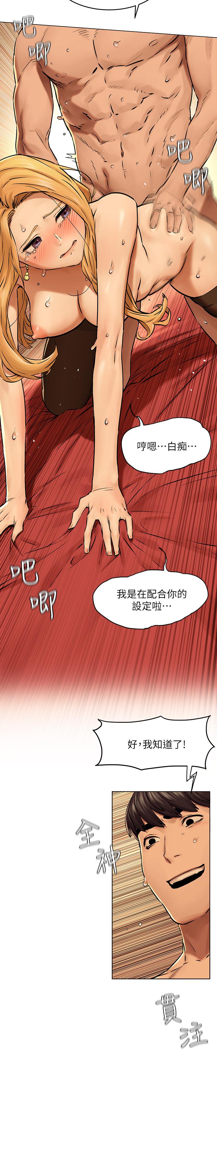 第120話-乖乖聽話穿上絲襪 - 第22.jpg页