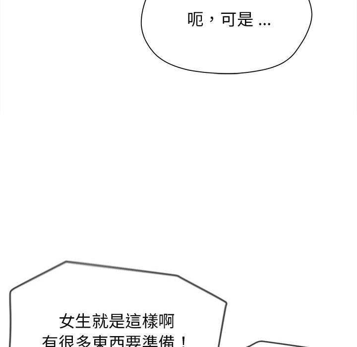 第19话 - 第144.jpg页